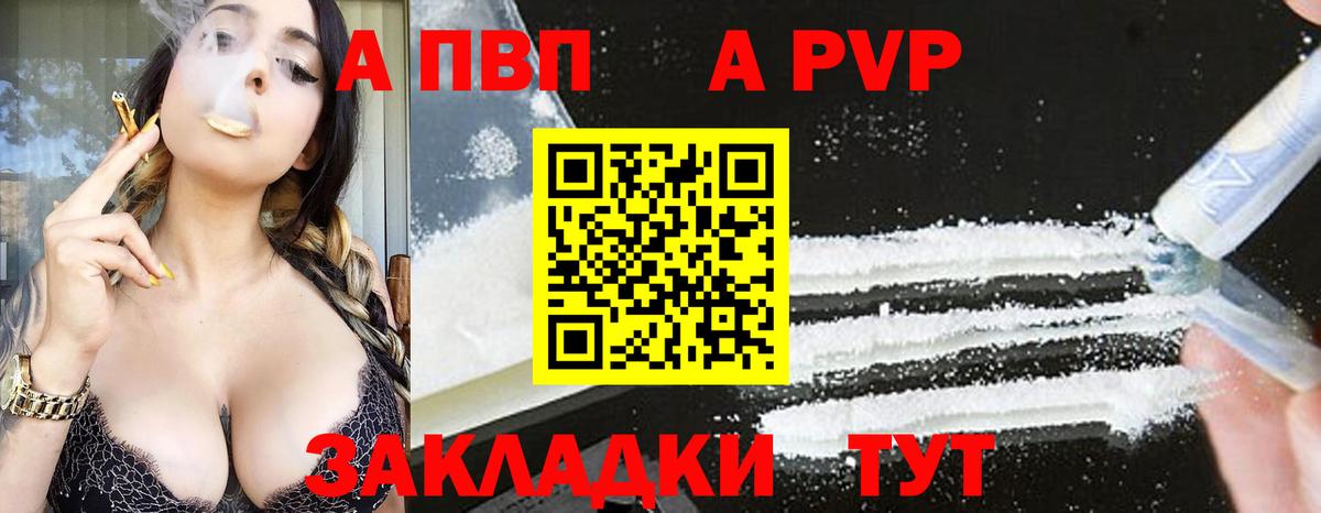 Alpha-PVP СК КРИС Буйнакск
