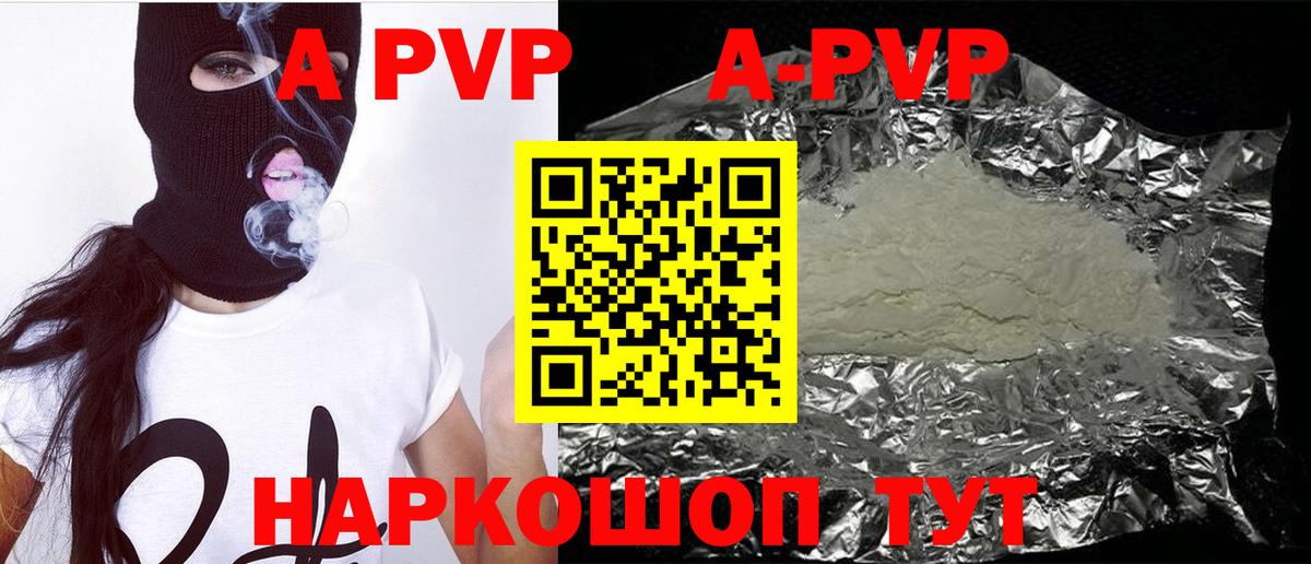 A-PVP кристаллы  А ПВП СК КРИС  Alpha-PVP мука  Alpha-PVP  Буйнакск  Вход с VPN 