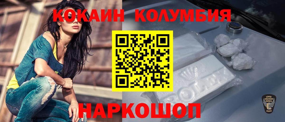Кокаин FishScale  Вход с VPN  COCAIN  Буйнакск  Кокаин Колумбийский 