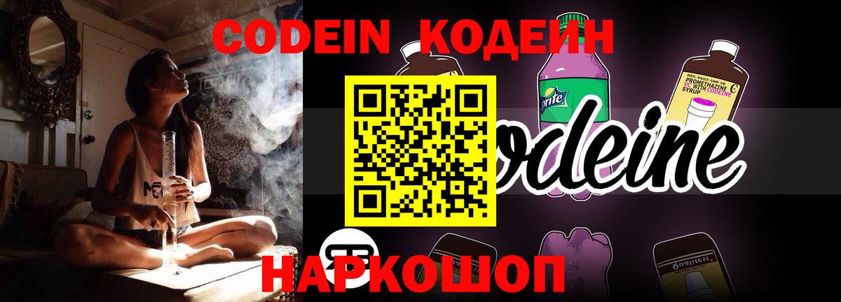 Буйнакск  Кодеин напиток Lean (лин)  Вход с VPN  Codein напиток Lean (лин) 