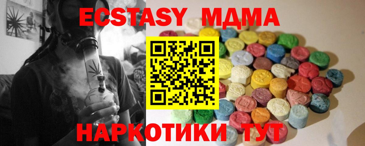 Буйнакск  Ecstasy 300 mg  дарнет шоп  Вход с VPN 