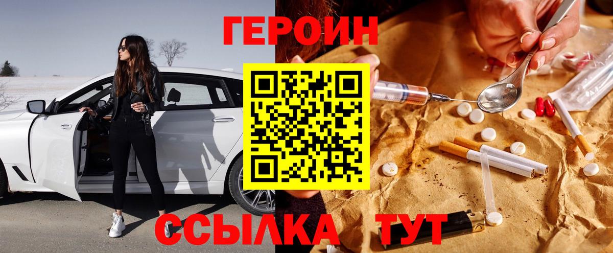 Героин  Вход с VPN  Буйнакск  ГЕРОИН афганец 
