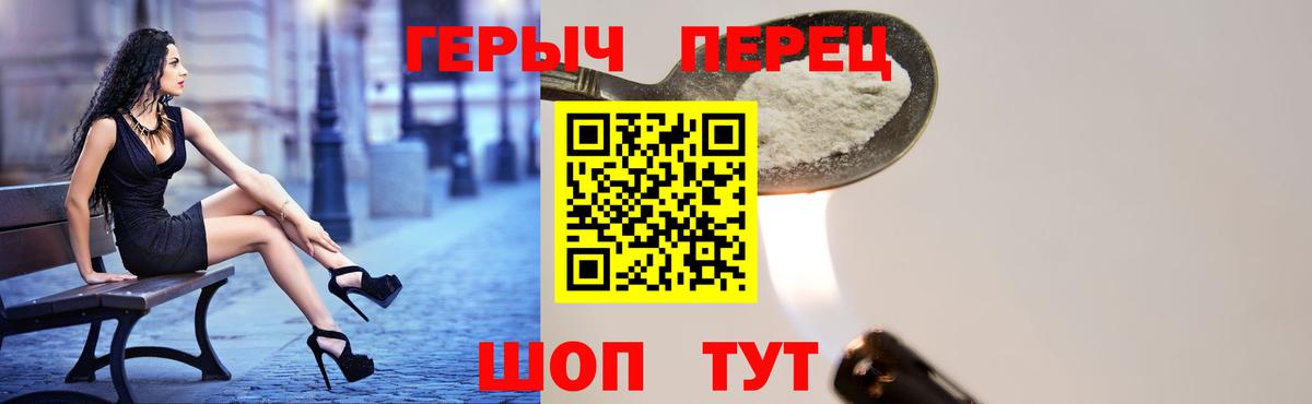 ГЕРОИН Heroin Буйнакск