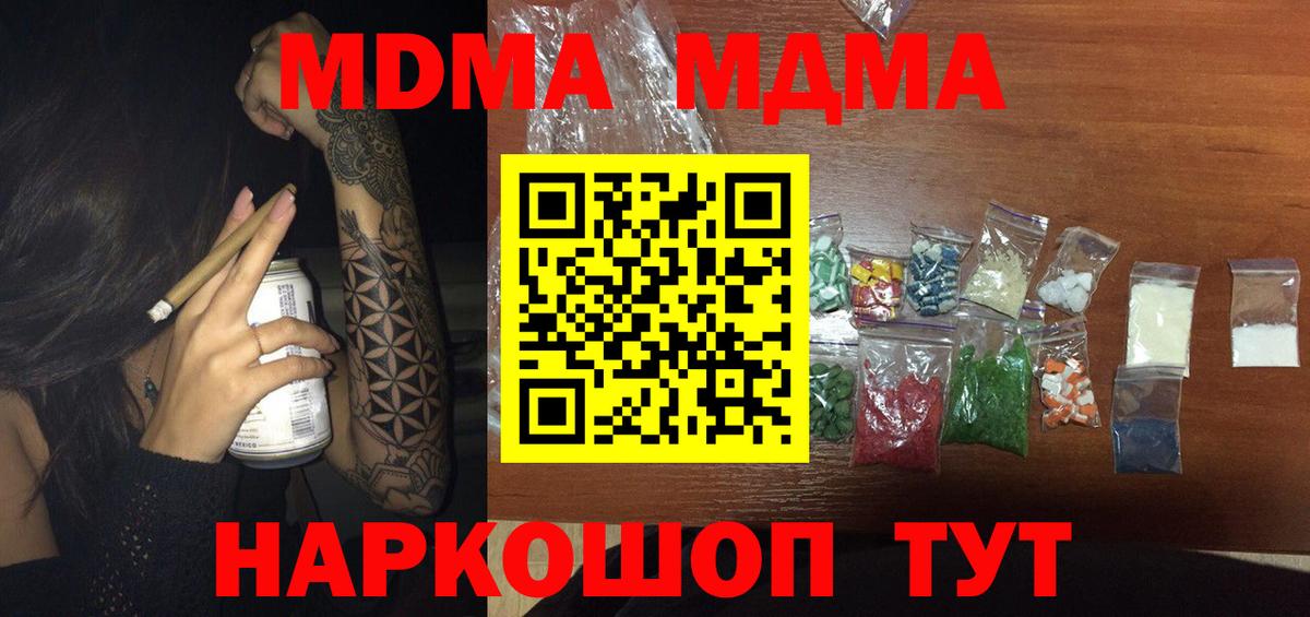 MDMA молли  МДМА VHQ  Вход с VPN  Буйнакск 