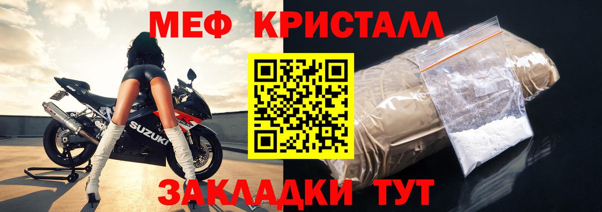 Меф мяу мяу мука Буйнакск