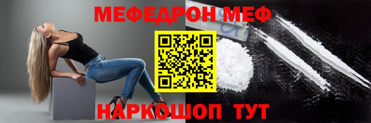 МЯУ-МЯУ мука  МЯУ-МЯУ mephedrone  Буйнакск  МЯУ-МЯУ  Мефедрон  Вход с VPN 