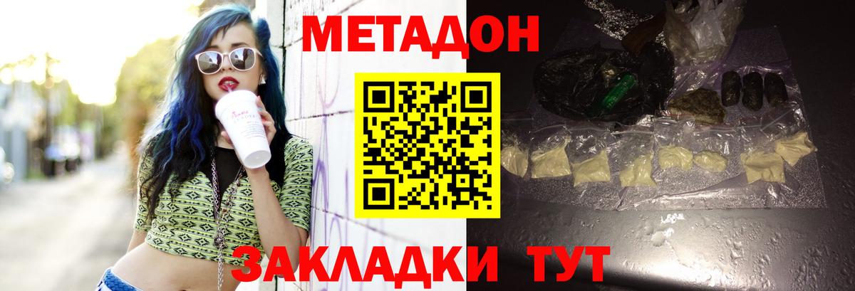 Метадон белоснежный  это телеграм  Буйнакск  Вход с VPN  Метадон VHQ    сайт 