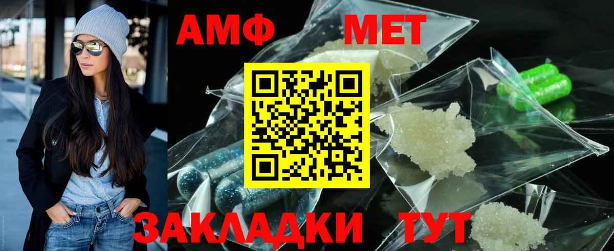 Метамфетамин винт  Метамфетамин винт  Вход с VPN  Буйнакск 