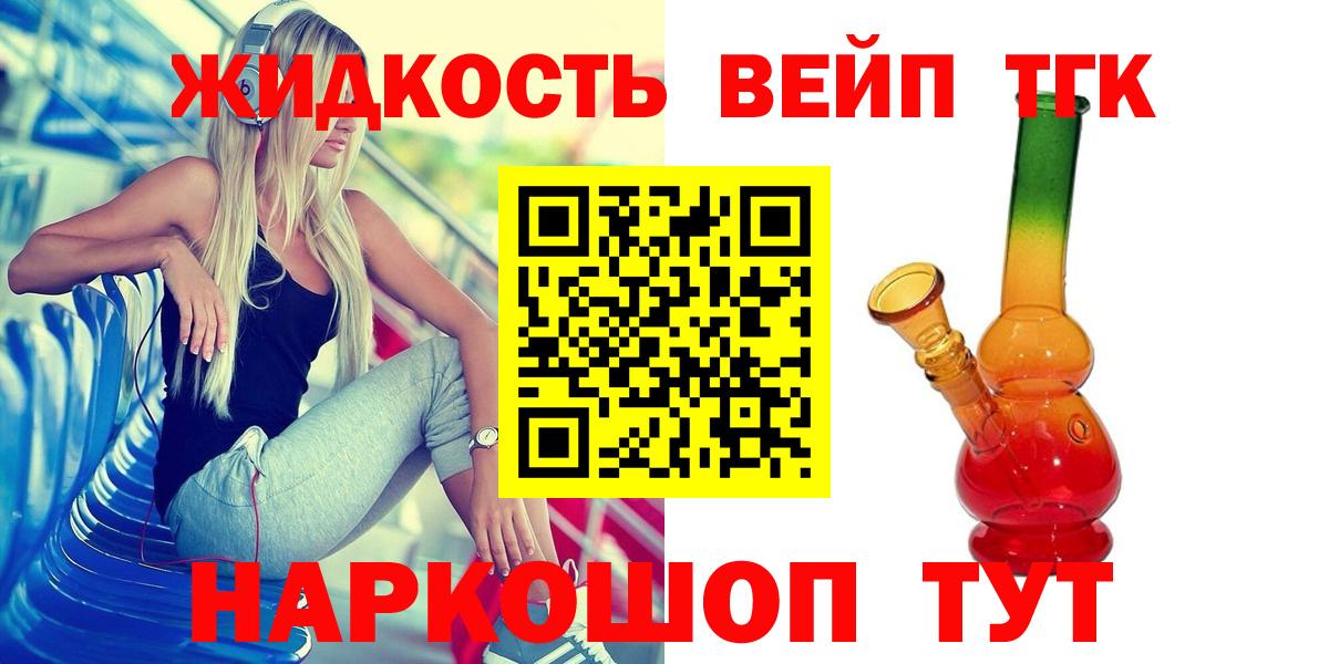 Дистиллят ТГК вейп Буйнакск